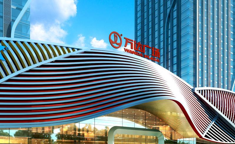 广州黄埔万达广场