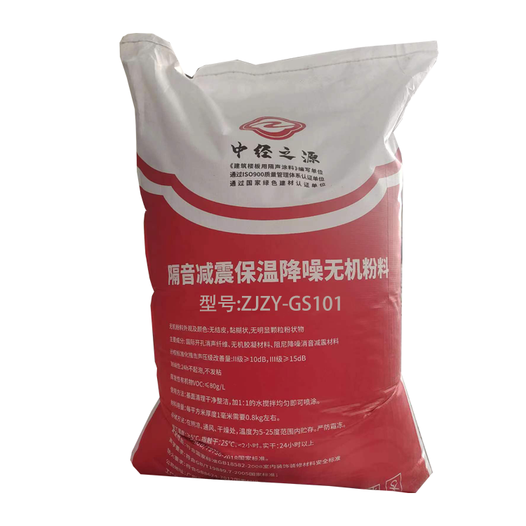 隔音涂料粉料（ZJZY-GS101）