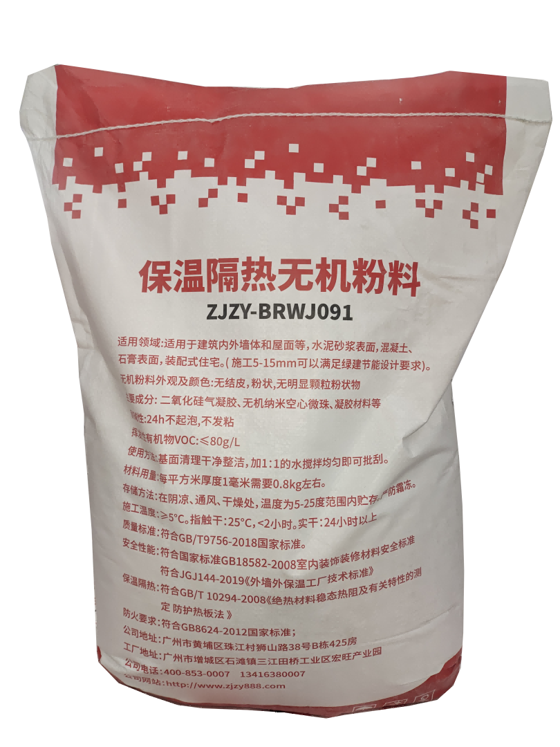 保温隔热凝胶涂料