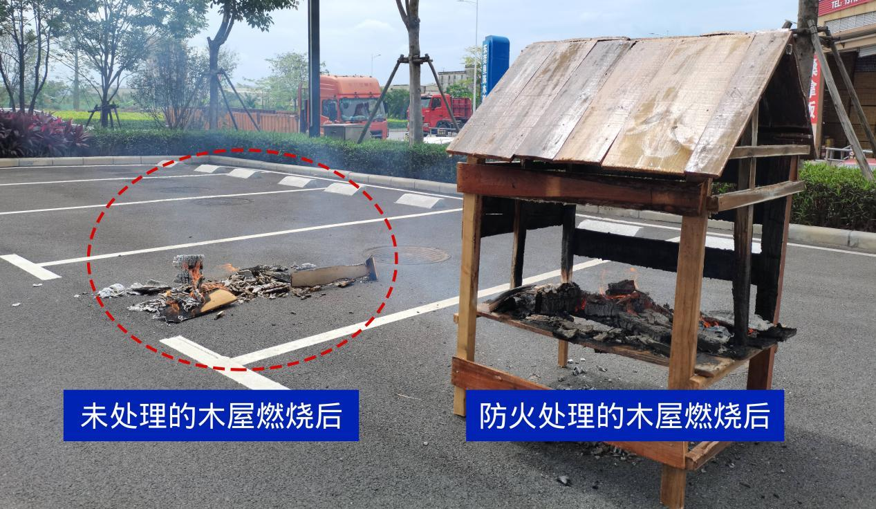 中经之源透明膨胀型阻燃涂层液防火测试图.png